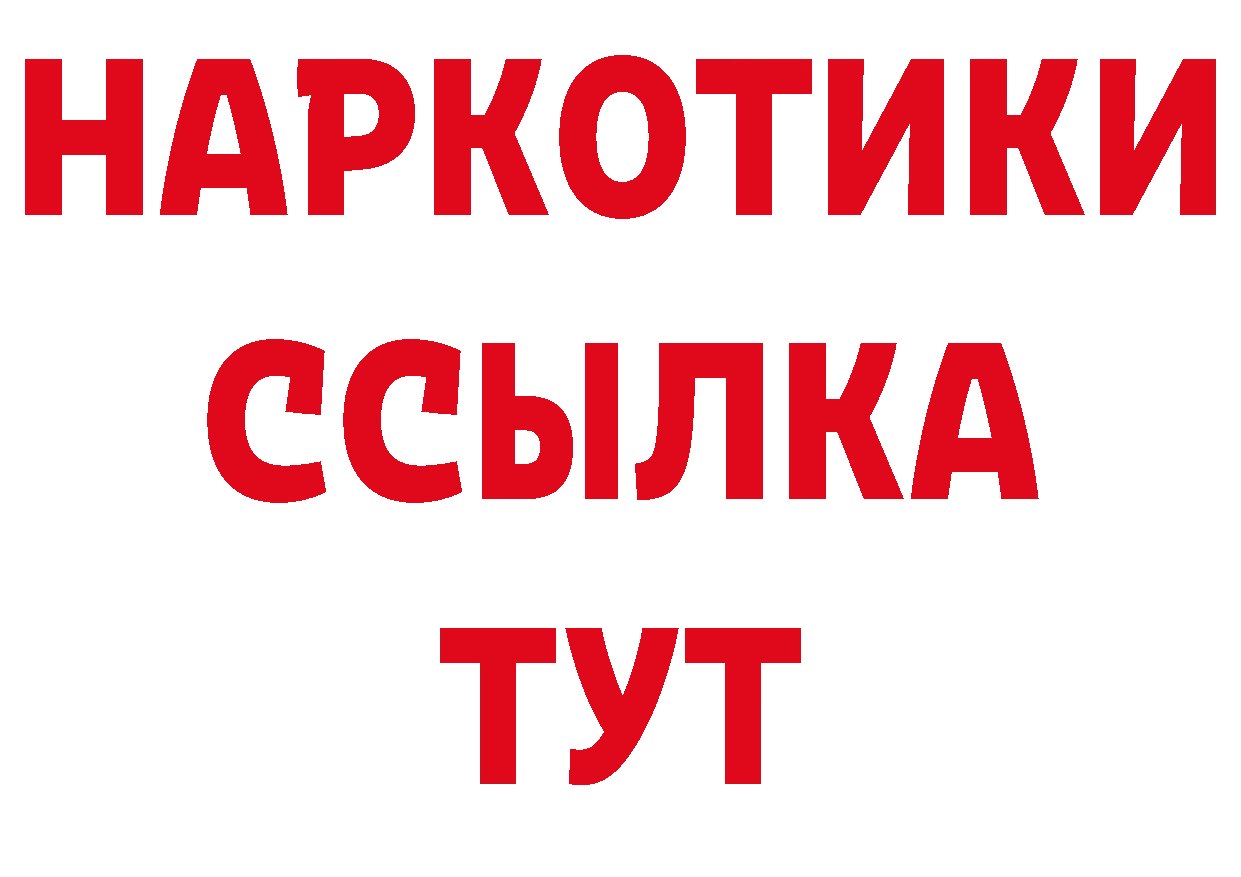 КЕТАМИН VHQ рабочий сайт нарко площадка блэк спрут Заволжск